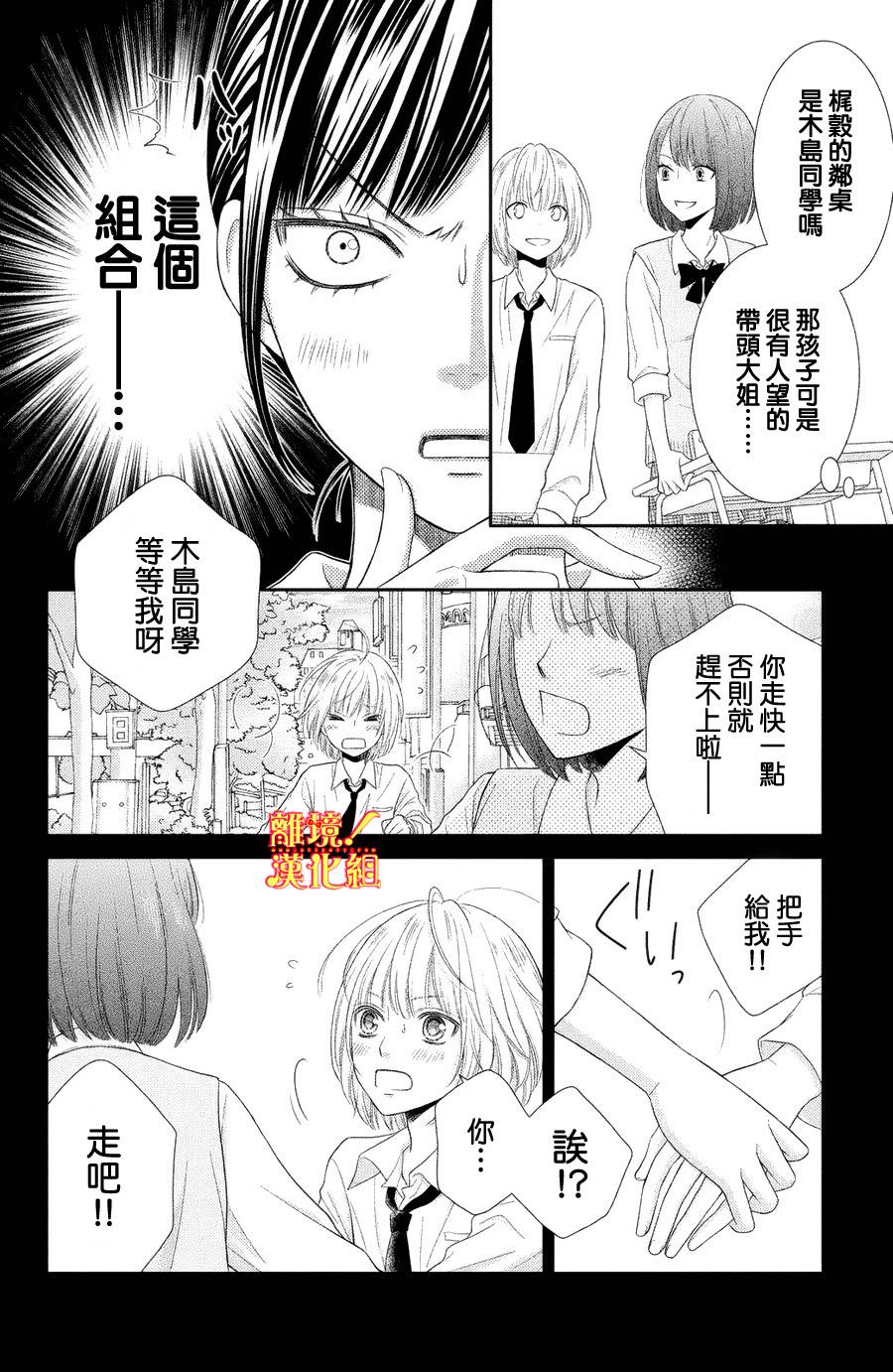 美少年、我不客气收下了韩漫全集-第01话无删减无遮挡章节图片 