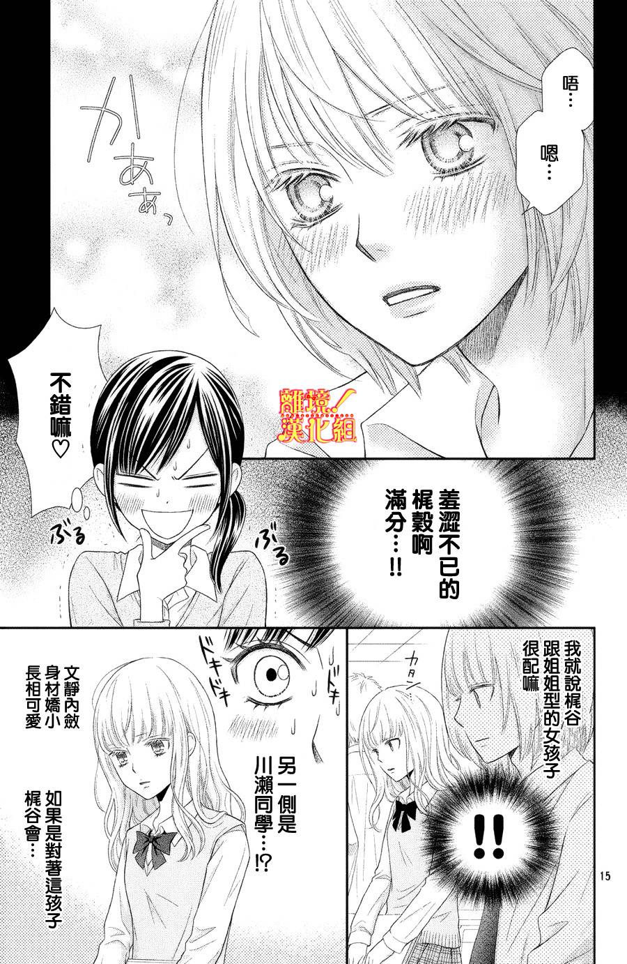 美少年、我不客气收下了韩漫全集-第01话无删减无遮挡章节图片 