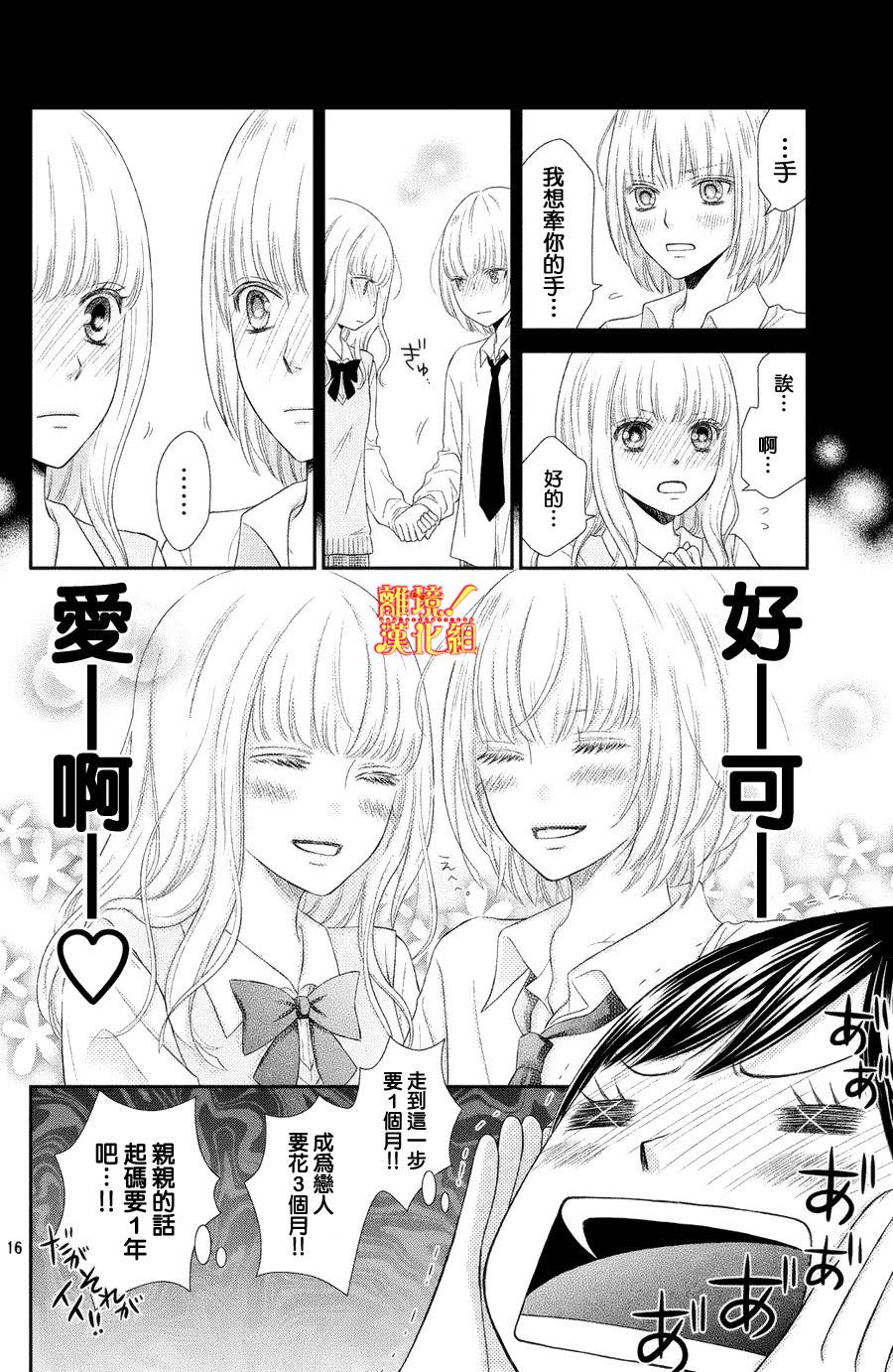 美少年、我不客气收下了韩漫全集-第01话无删减无遮挡章节图片 