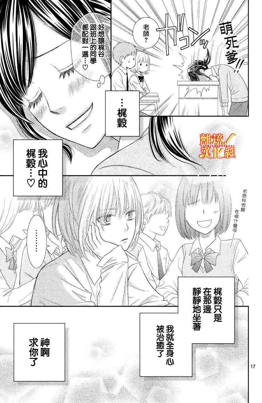 美少年、我不客气收下了韩漫全集-第01话无删减无遮挡章节图片 