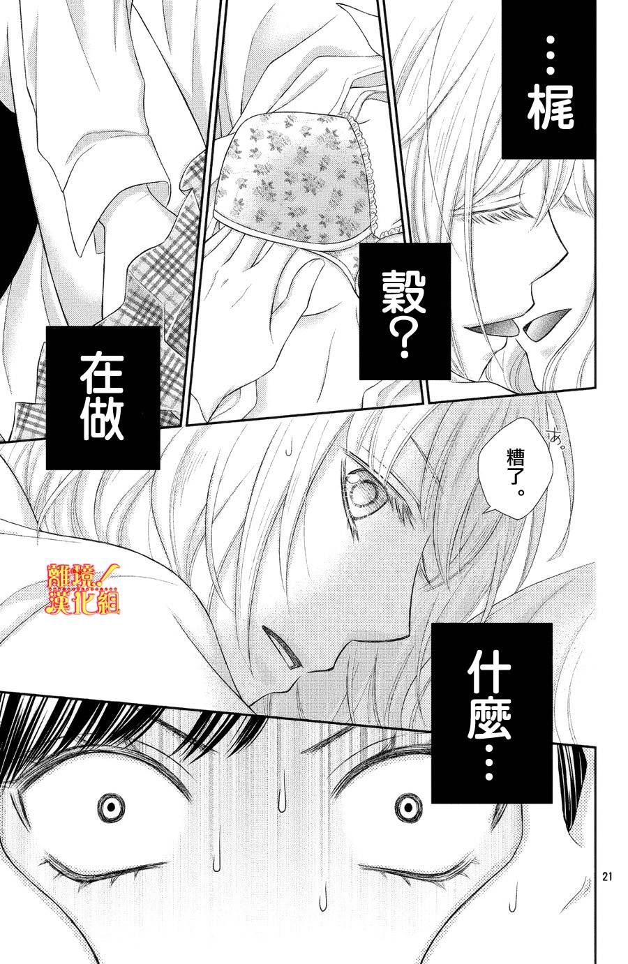 美少年、我不客气收下了韩漫全集-第01话无删减无遮挡章节图片 