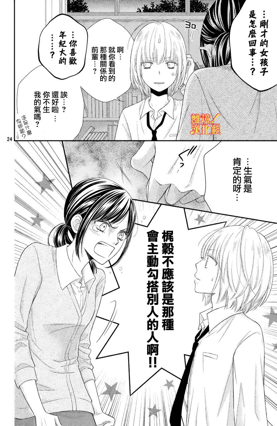 美少年、我不客气收下了韩漫全集-第01话无删减无遮挡章节图片 