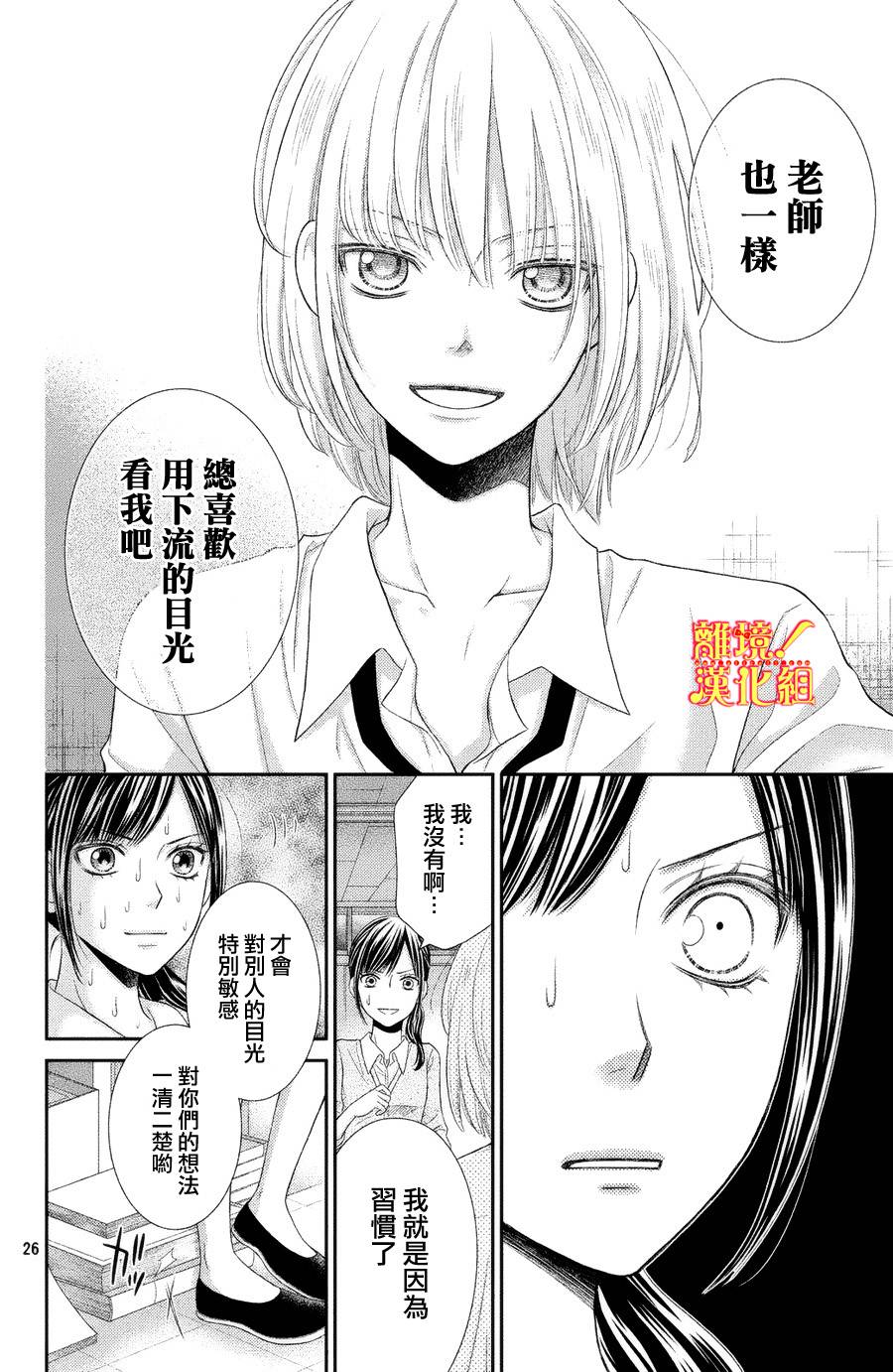美少年、我不客气收下了韩漫全集-第01话无删减无遮挡章节图片 