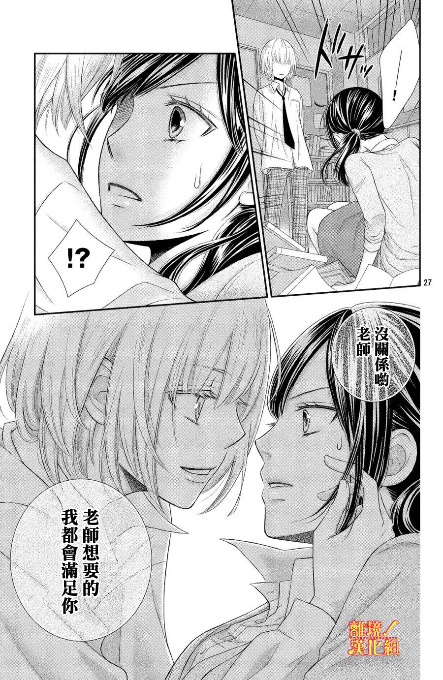 美少年、我不客气收下了韩漫全集-第01话无删减无遮挡章节图片 