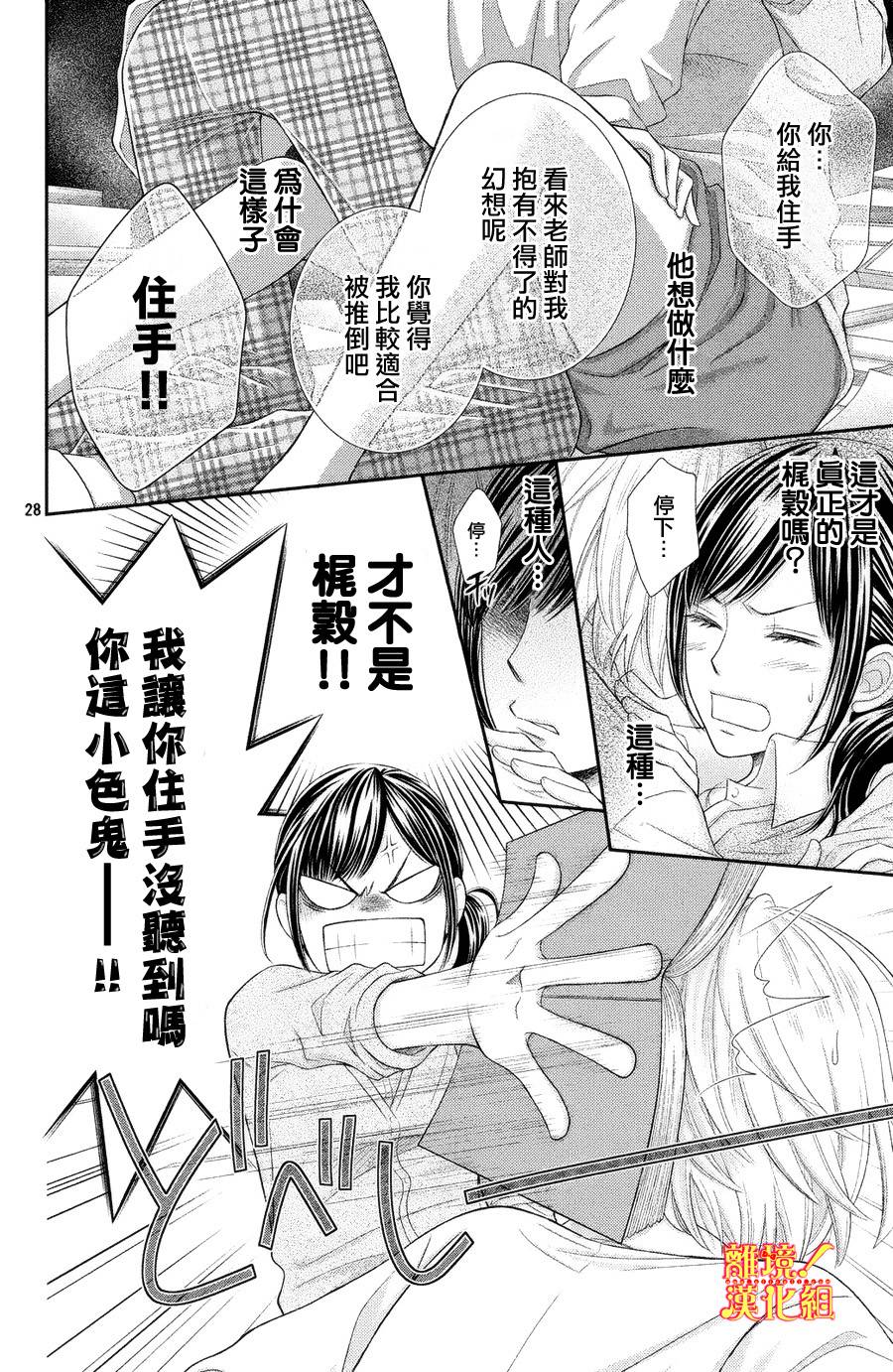 美少年、我不客气收下了韩漫全集-第01话无删减无遮挡章节图片 