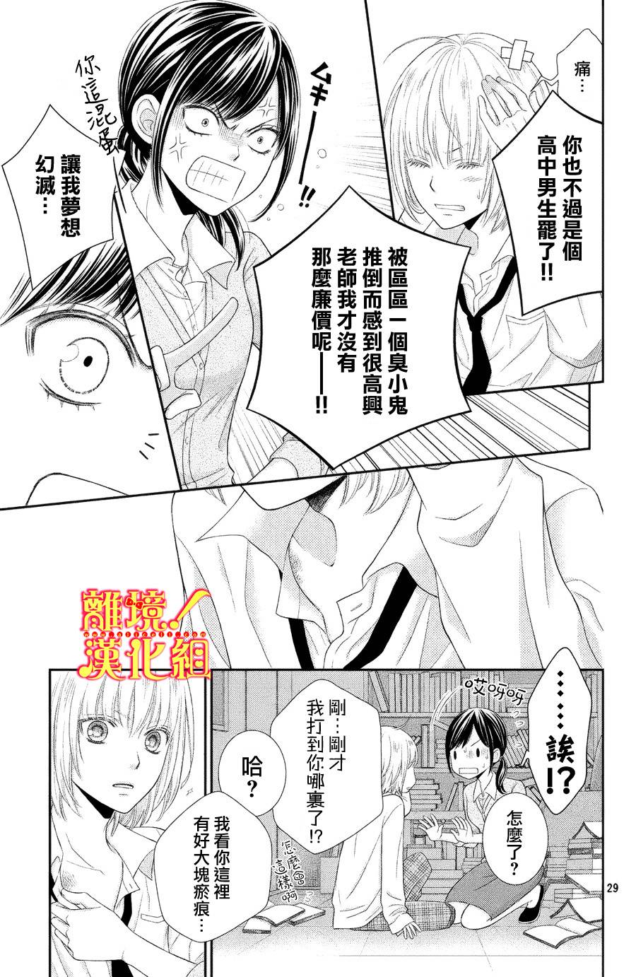 美少年、我不客气收下了韩漫全集-第01话无删减无遮挡章节图片 