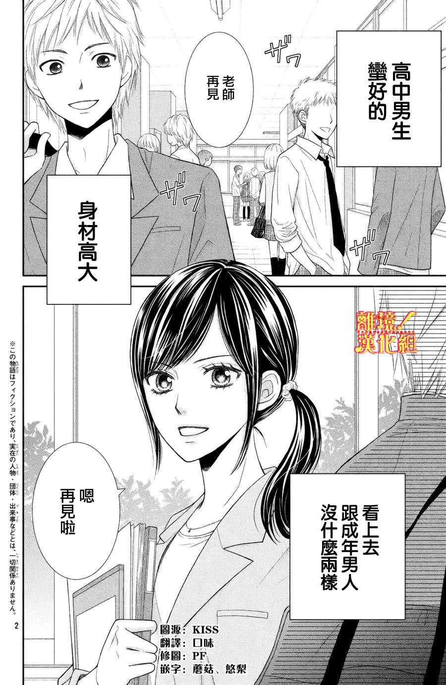 美少年、我不客气收下了韩漫全集-第01话无删减无遮挡章节图片 