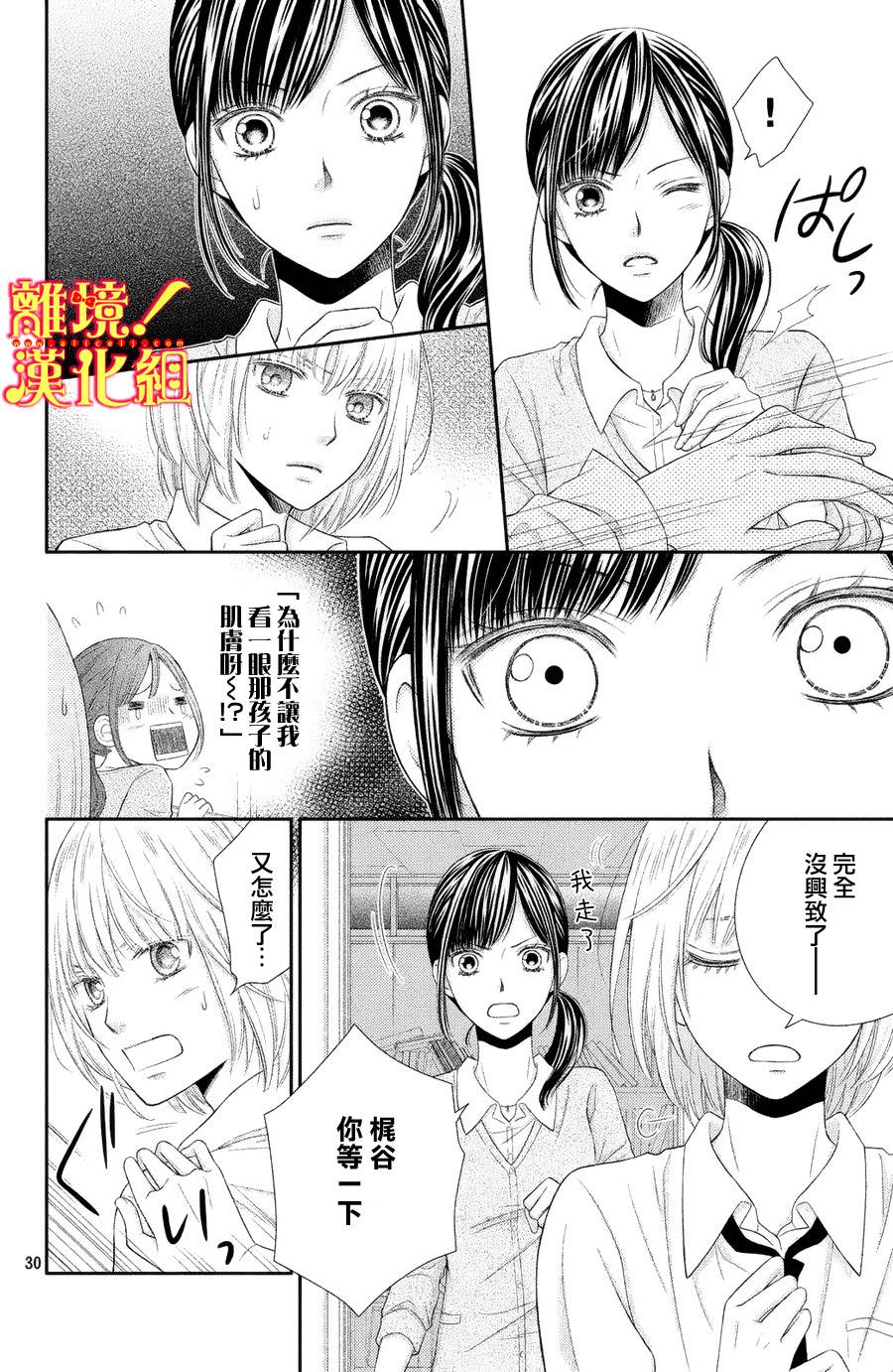 美少年、我不客气收下了韩漫全集-第01话无删减无遮挡章节图片 