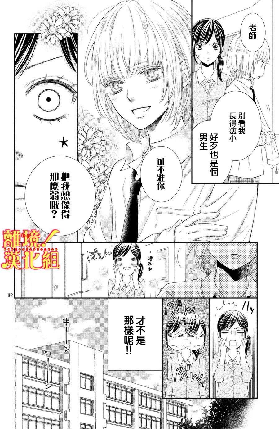 美少年、我不客气收下了韩漫全集-第01话无删减无遮挡章节图片 