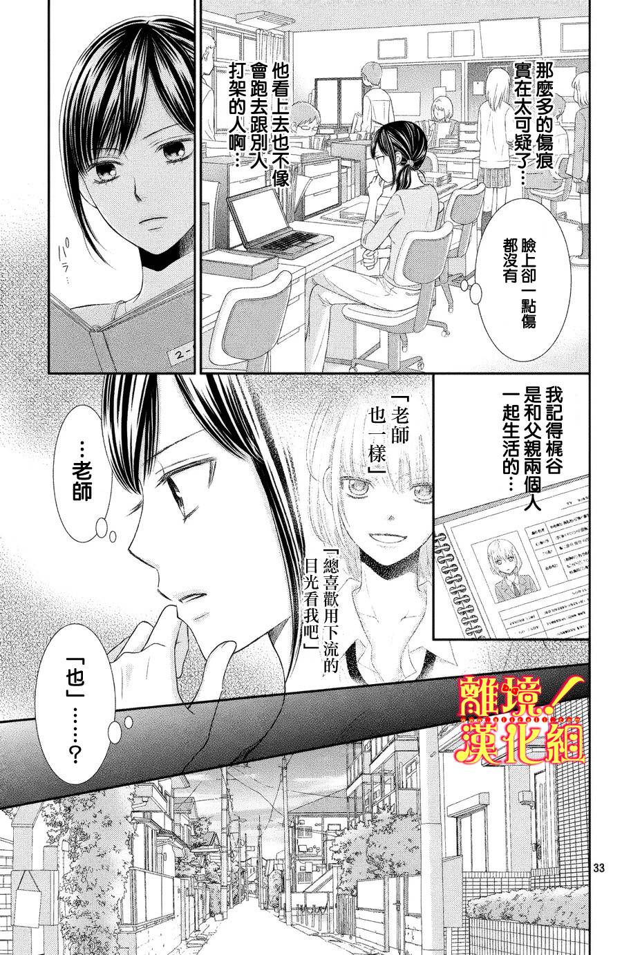 美少年、我不客气收下了韩漫全集-第01话无删减无遮挡章节图片 