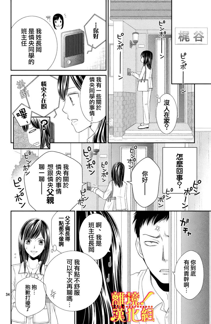 美少年、我不客气收下了韩漫全集-第01话无删减无遮挡章节图片 