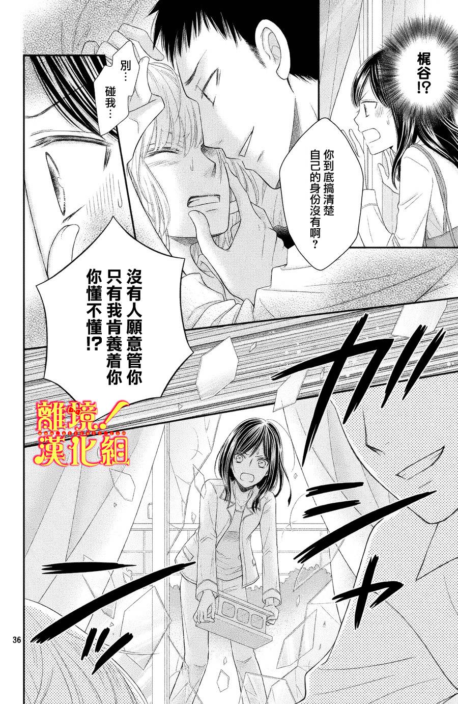 美少年、我不客气收下了韩漫全集-第01话无删减无遮挡章节图片 