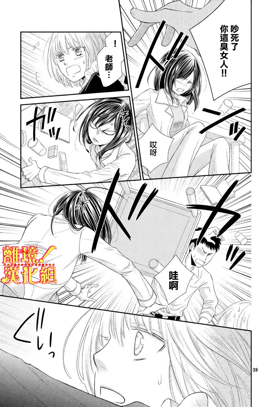 美少年、我不客气收下了韩漫全集-第01话无删减无遮挡章节图片 