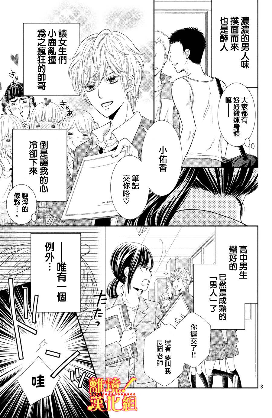 美少年、我不客气收下了韩漫全集-第01话无删减无遮挡章节图片 