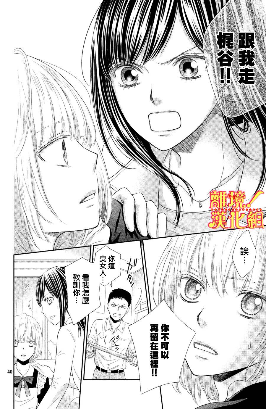 美少年、我不客气收下了韩漫全集-第01话无删减无遮挡章节图片 