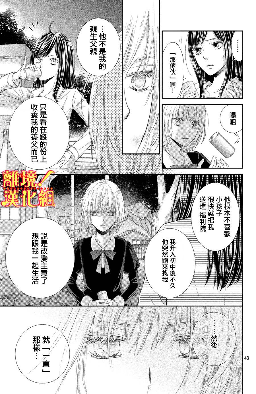 美少年、我不客气收下了韩漫全集-第01话无删减无遮挡章节图片 
