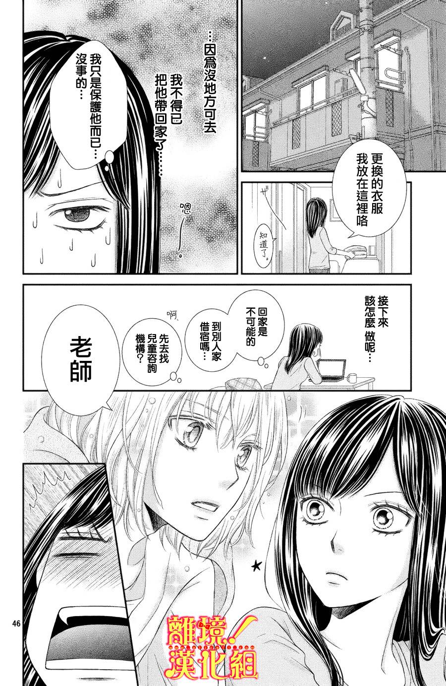 美少年、我不客气收下了韩漫全集-第01话无删减无遮挡章节图片 