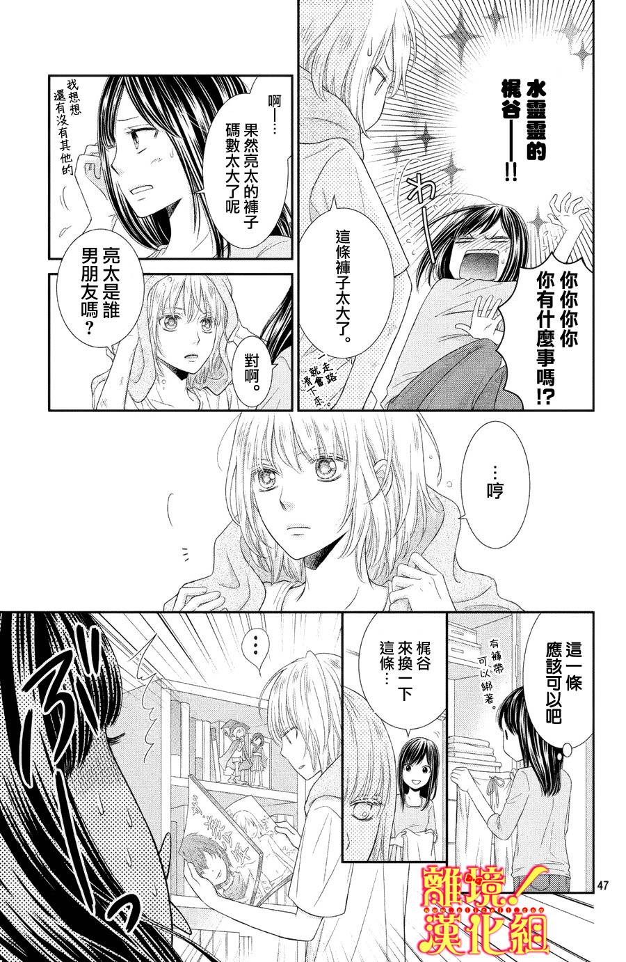 美少年、我不客气收下了韩漫全集-第01话无删减无遮挡章节图片 