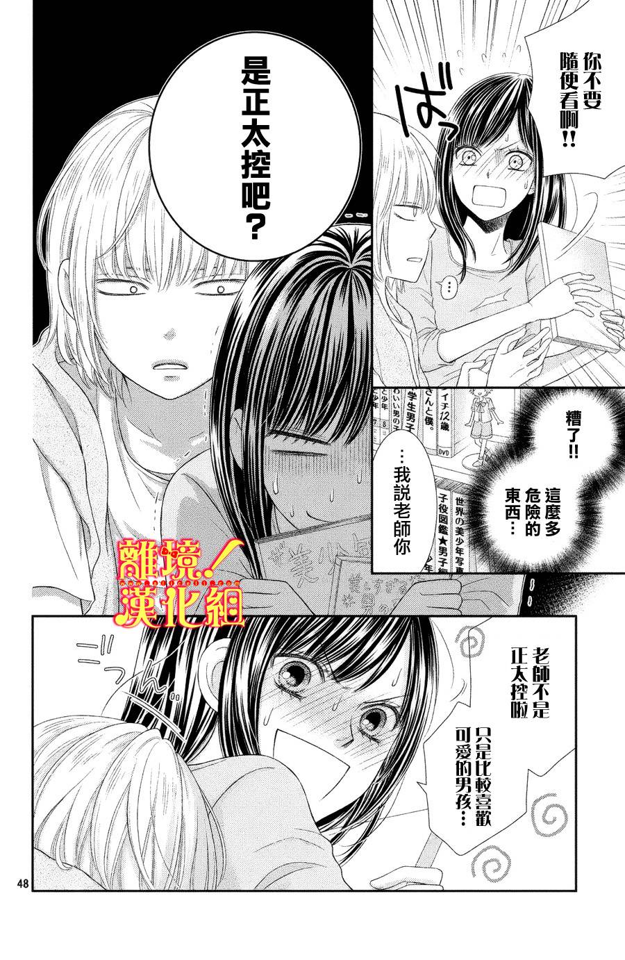 美少年、我不客气收下了韩漫全集-第01话无删减无遮挡章节图片 