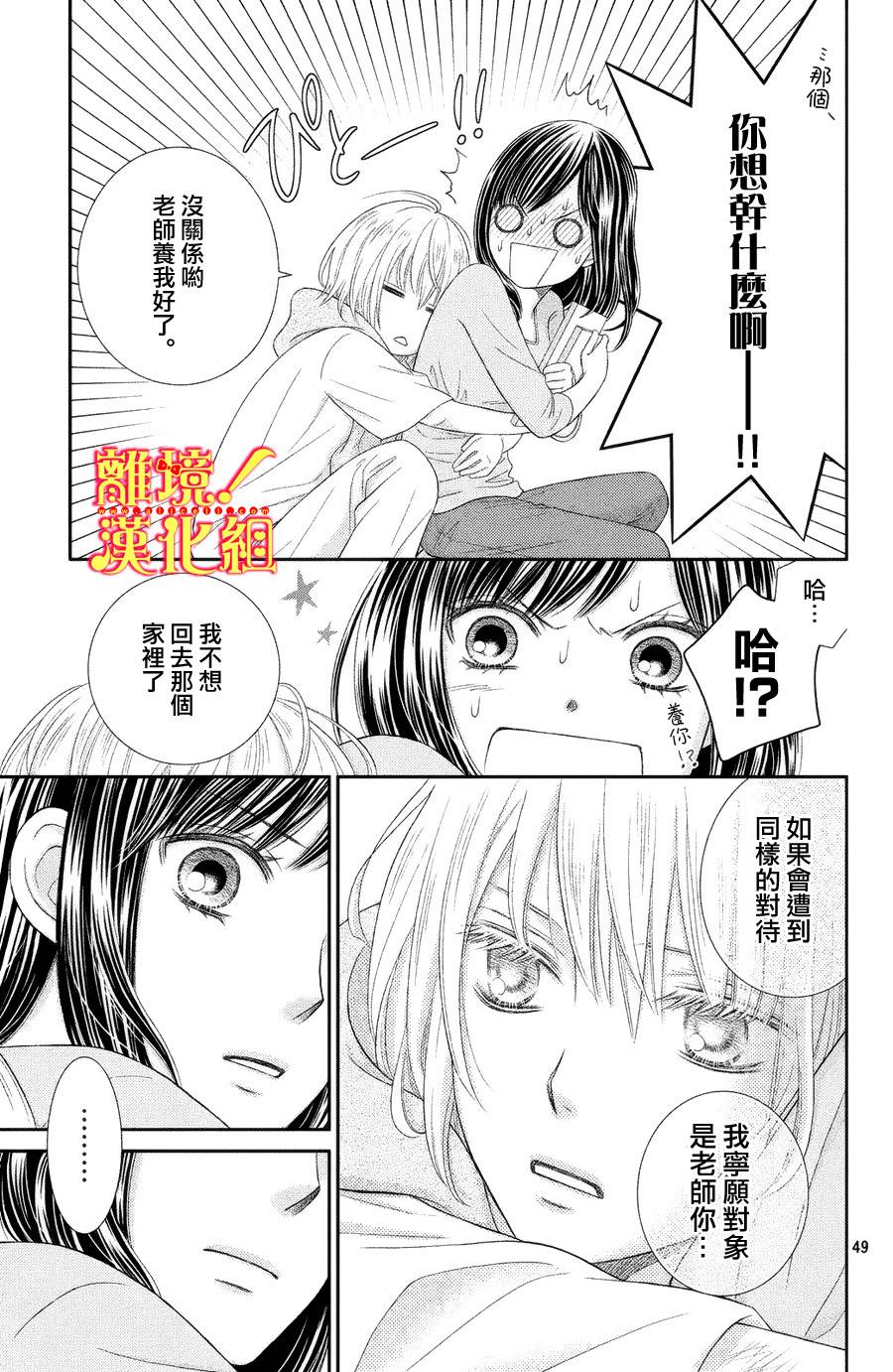 美少年、我不客气收下了韩漫全集-第01话无删减无遮挡章节图片 