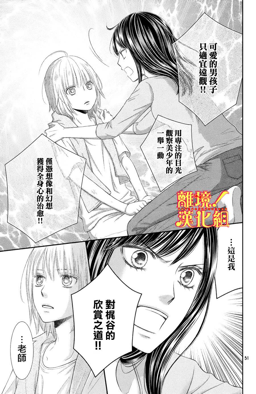 美少年、我不客气收下了韩漫全集-第01话无删减无遮挡章节图片 