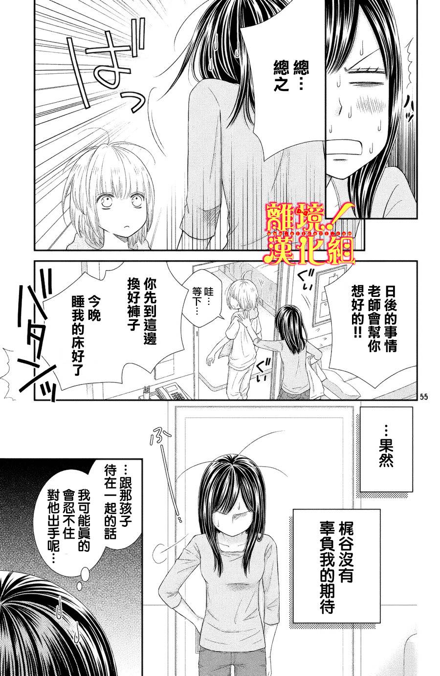 美少年、我不客气收下了韩漫全集-第01话无删减无遮挡章节图片 