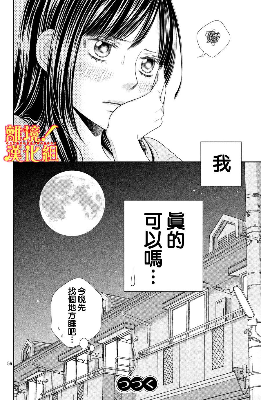 美少年、我不客气收下了韩漫全集-第01话无删减无遮挡章节图片 