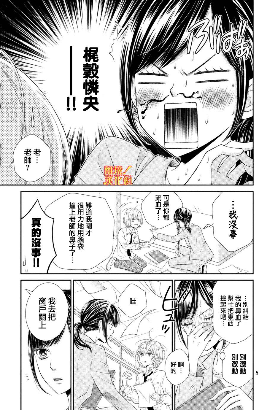 美少年、我不客气收下了韩漫全集-第01话无删减无遮挡章节图片 