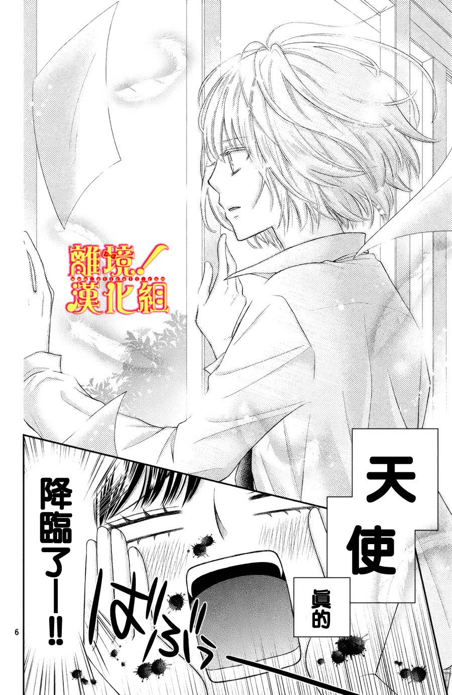美少年、我不客气收下了韩漫全集-第01话无删减无遮挡章节图片 