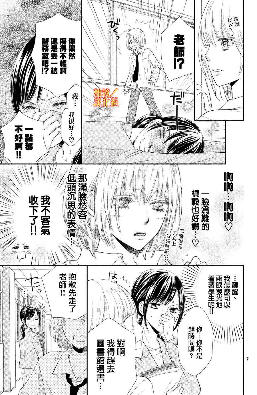 美少年、我不客气收下了韩漫全集-第01话无删减无遮挡章节图片 