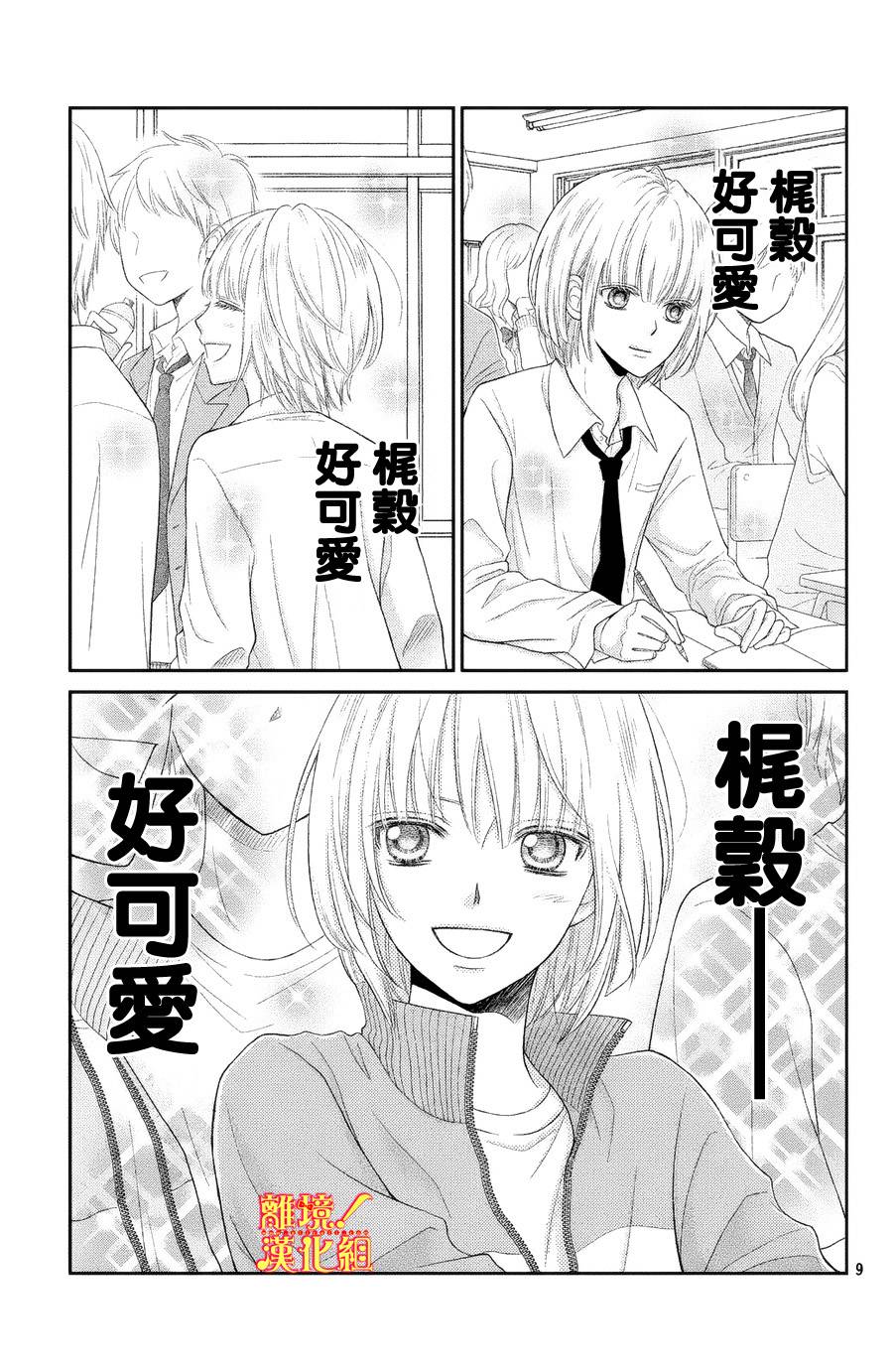 美少年、我不客气收下了韩漫全集-第01话无删减无遮挡章节图片 