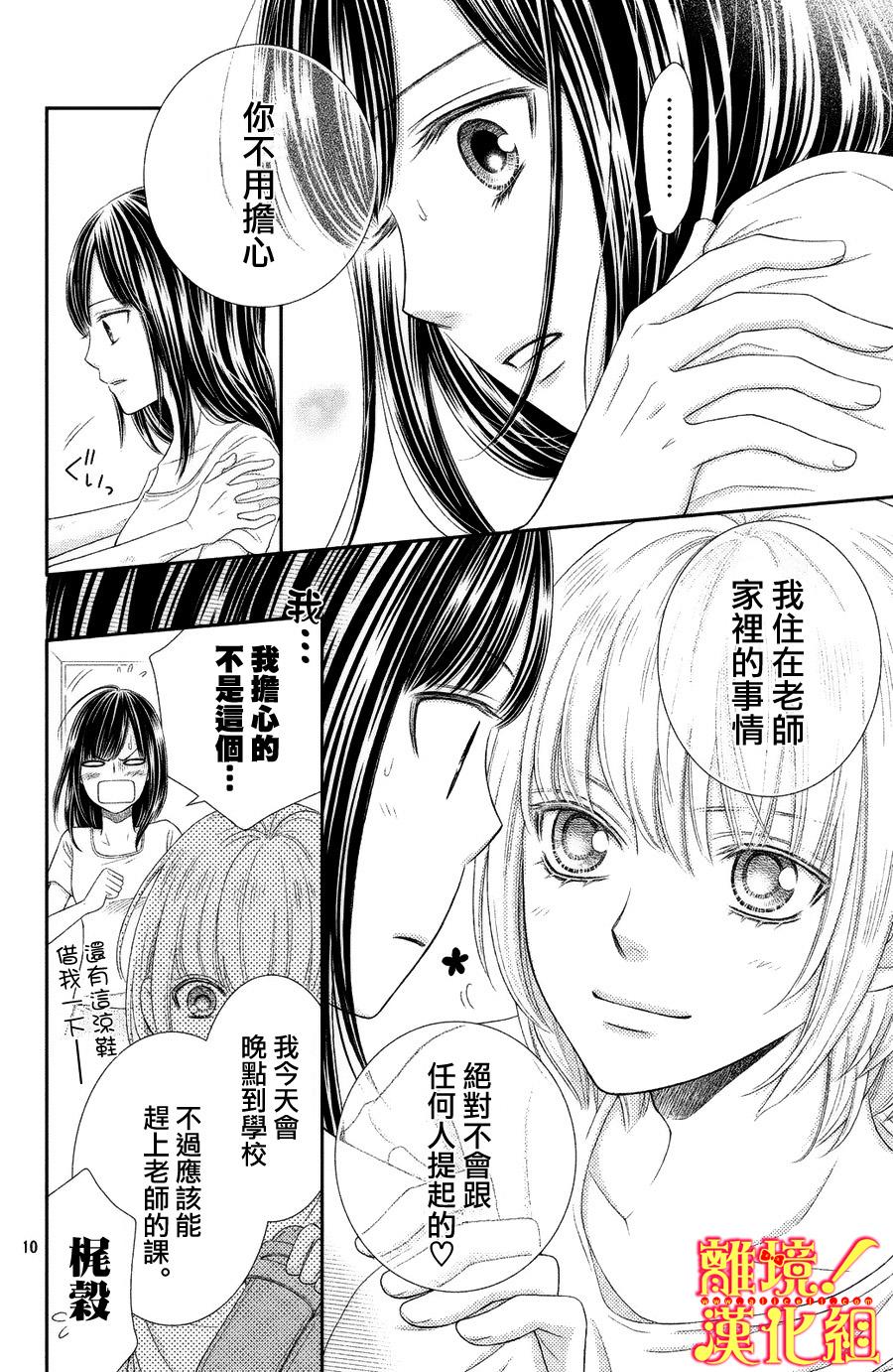 美少年、我不客气收下了韩漫全集-第02话无删减无遮挡章节图片 