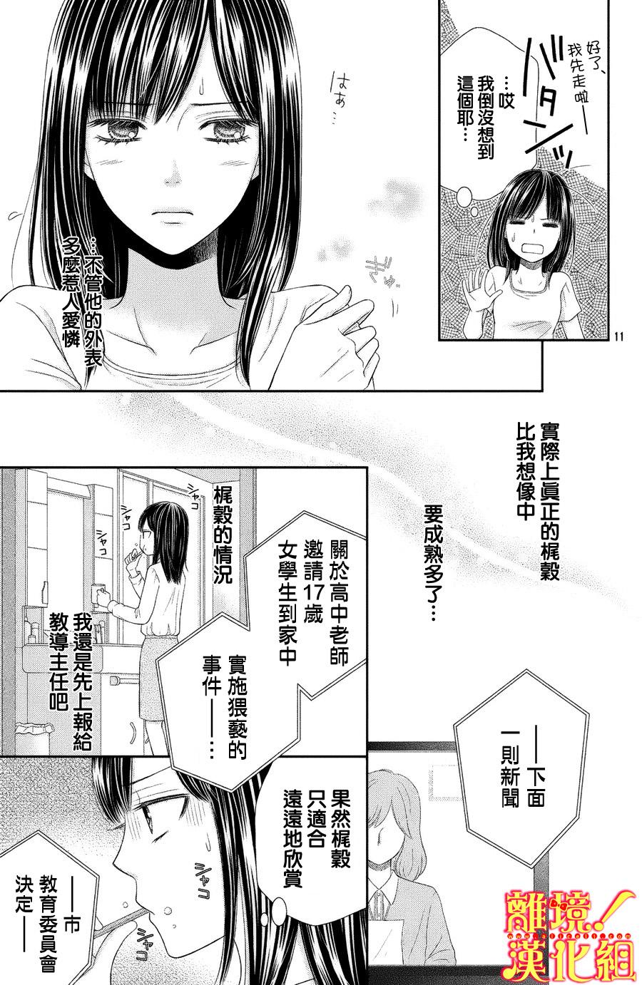 美少年、我不客气收下了韩漫全集-第02话无删减无遮挡章节图片 