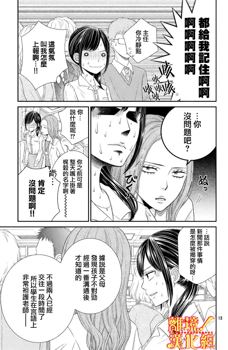 美少年、我不客气收下了韩漫全集-第02话无删减无遮挡章节图片 