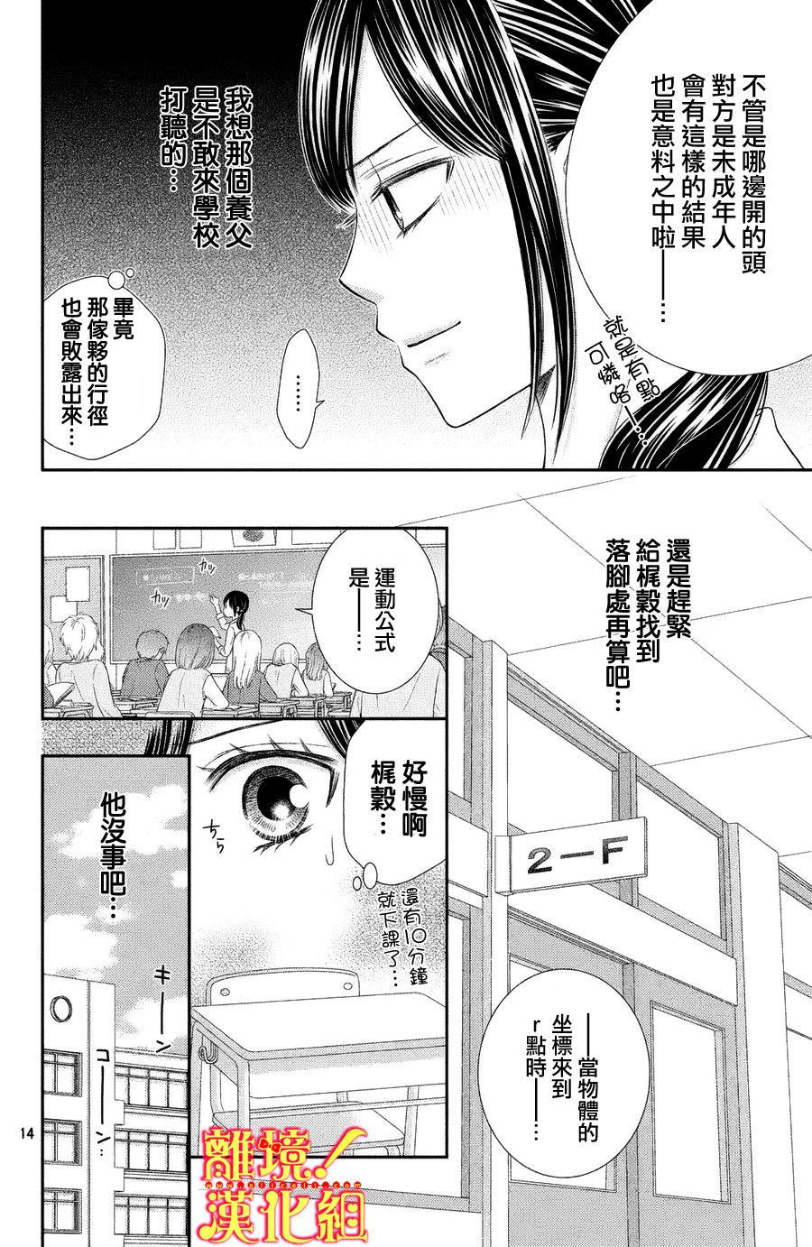 美少年、我不客气收下了韩漫全集-第02话无删减无遮挡章节图片 