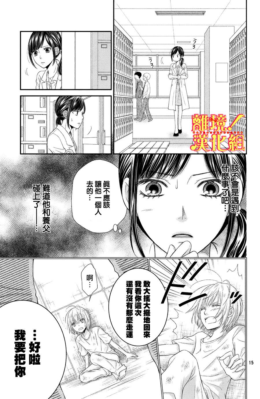 美少年、我不客气收下了韩漫全集-第02话无删减无遮挡章节图片 