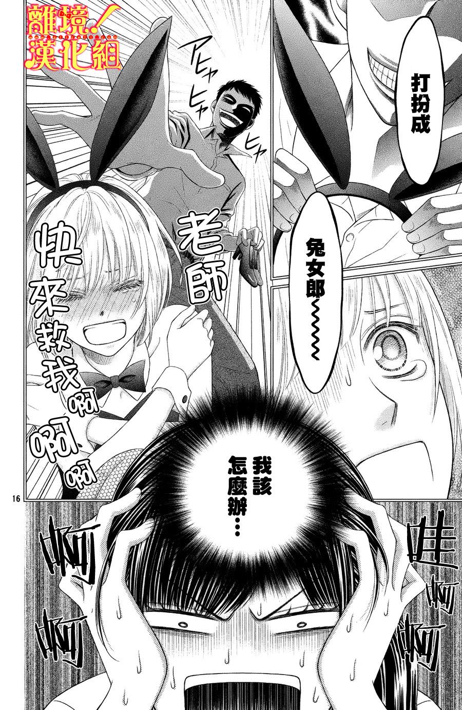 美少年、我不客气收下了韩漫全集-第02话无删减无遮挡章节图片 