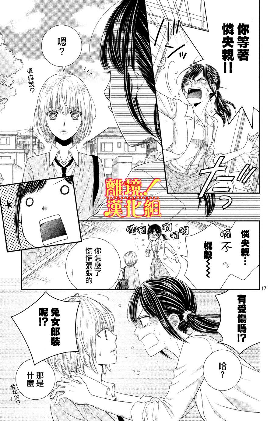 美少年、我不客气收下了韩漫全集-第02话无删减无遮挡章节图片 