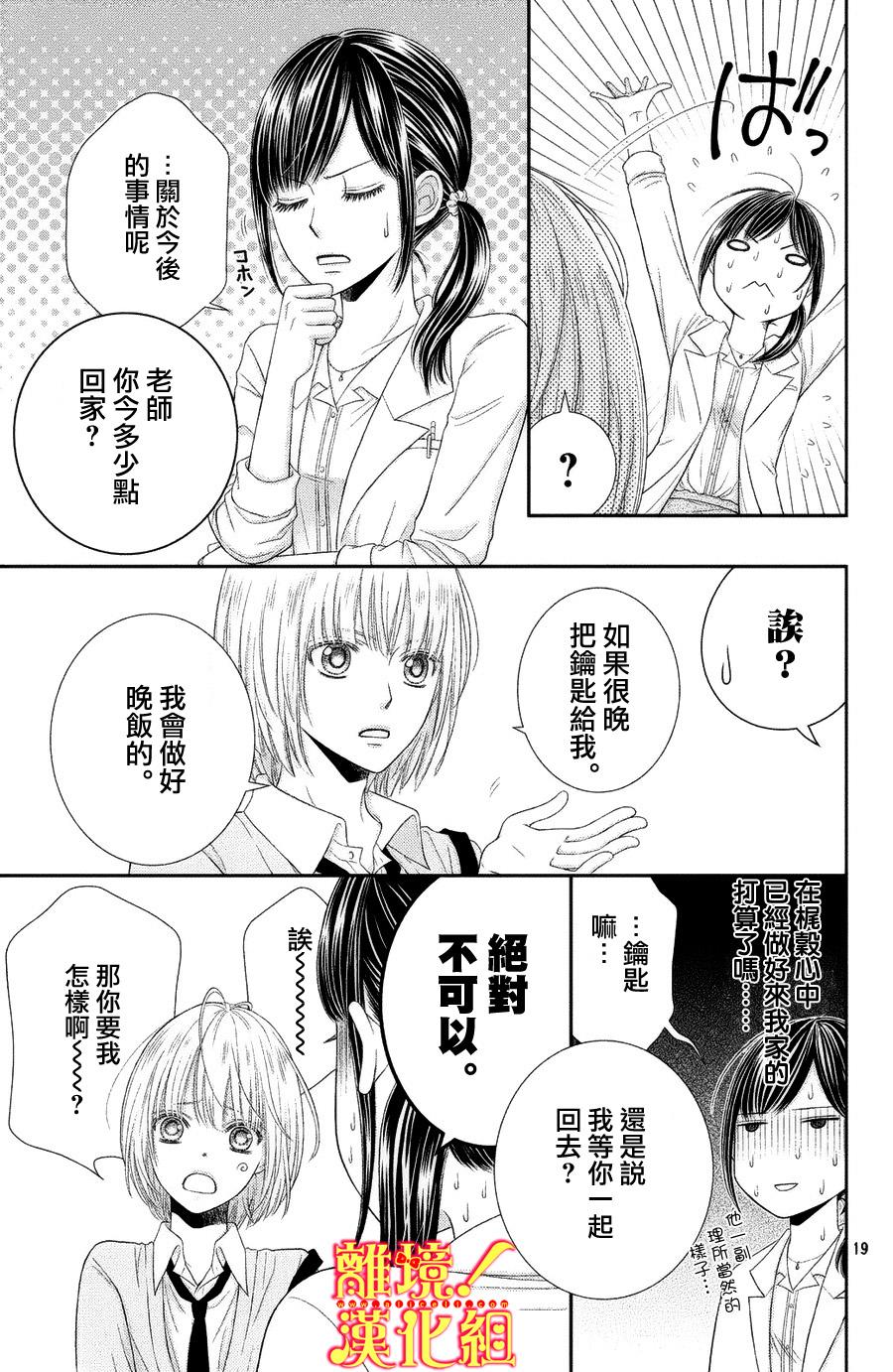 美少年、我不客气收下了韩漫全集-第02话无删减无遮挡章节图片 