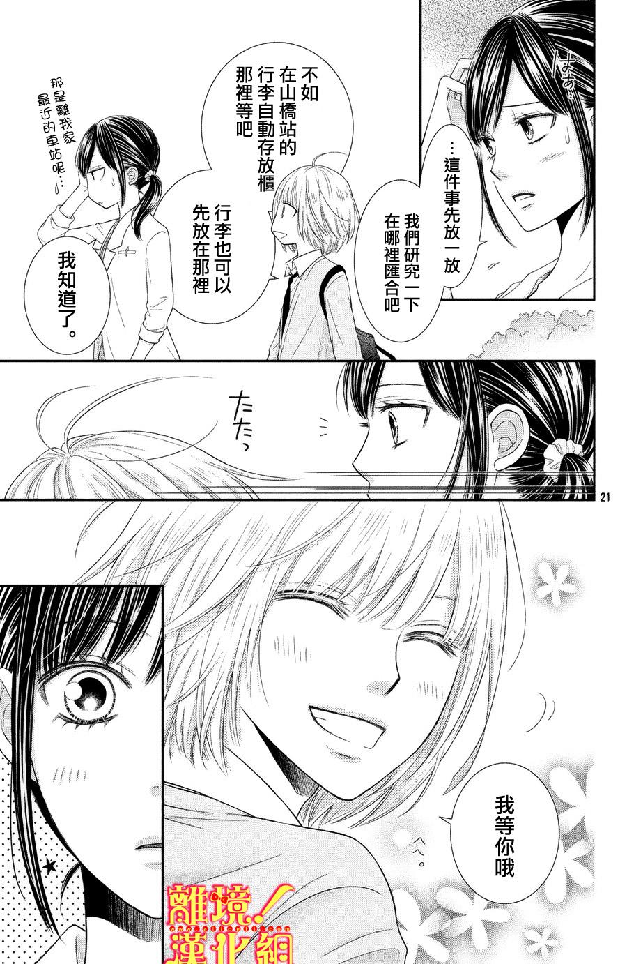 美少年、我不客气收下了韩漫全集-第02话无删减无遮挡章节图片 
