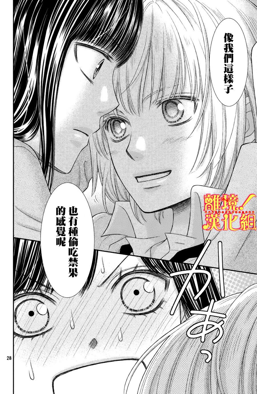美少年、我不客气收下了韩漫全集-第02话无删减无遮挡章节图片 