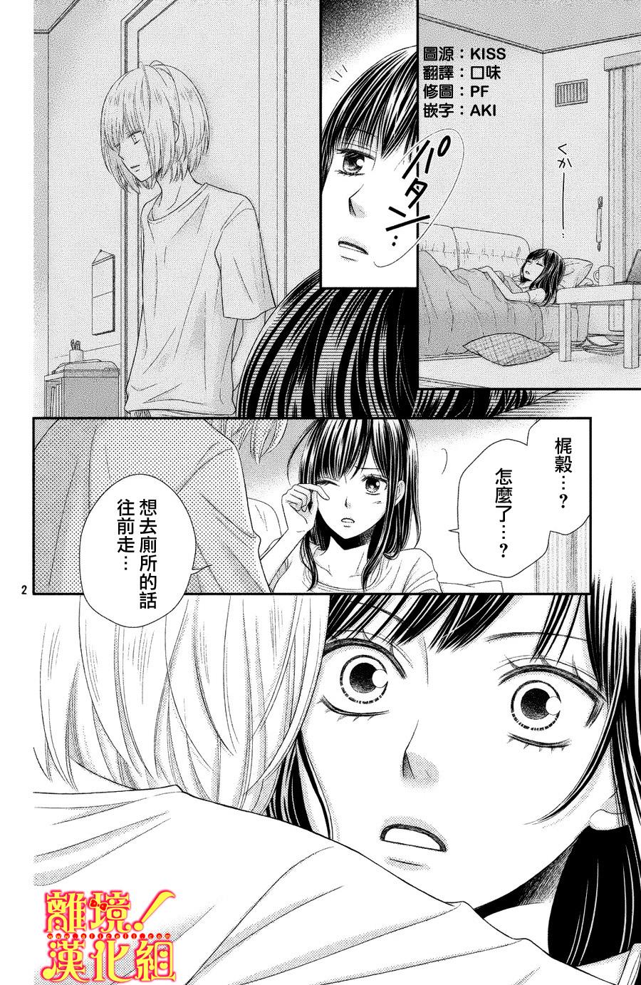 美少年、我不客气收下了韩漫全集-第02话无删减无遮挡章节图片 