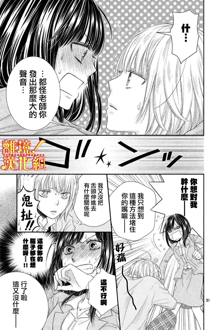 美少年、我不客气收下了韩漫全集-第02话无删减无遮挡章节图片 