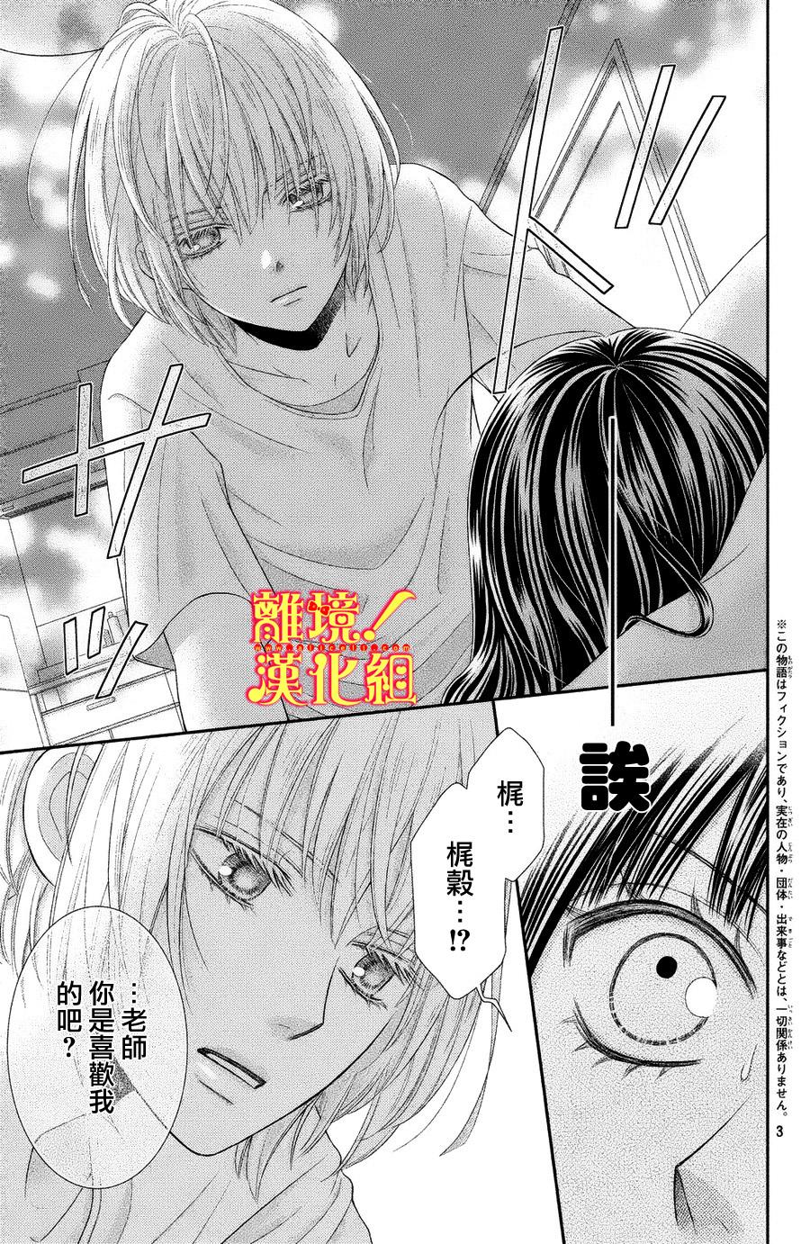 美少年、我不客气收下了韩漫全集-第02话无删减无遮挡章节图片 