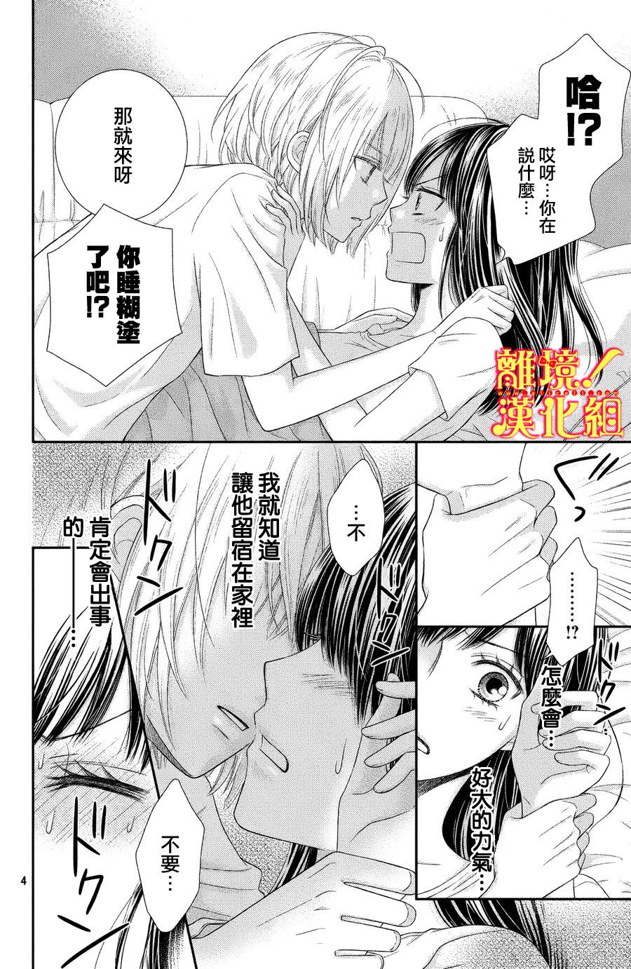 美少年、我不客气收下了韩漫全集-第02话无删减无遮挡章节图片 