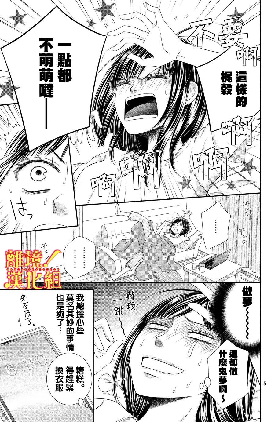 美少年、我不客气收下了韩漫全集-第02话无删减无遮挡章节图片 