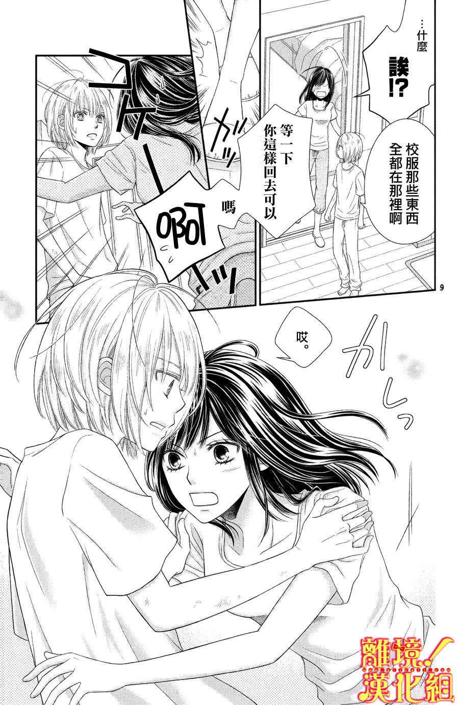 美少年、我不客气收下了韩漫全集-第02话无删减无遮挡章节图片 