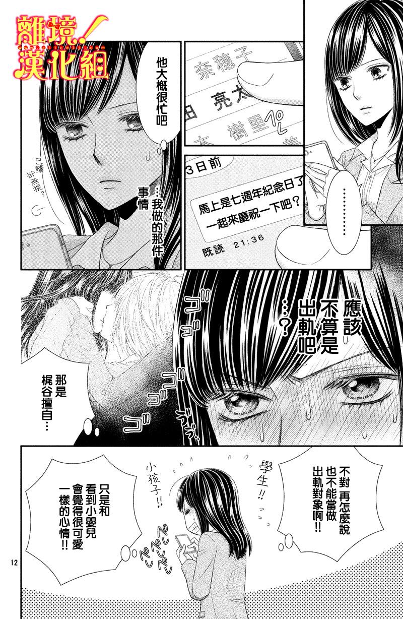 美少年、我不客气收下了韩漫全集-第03话无删减无遮挡章节图片 