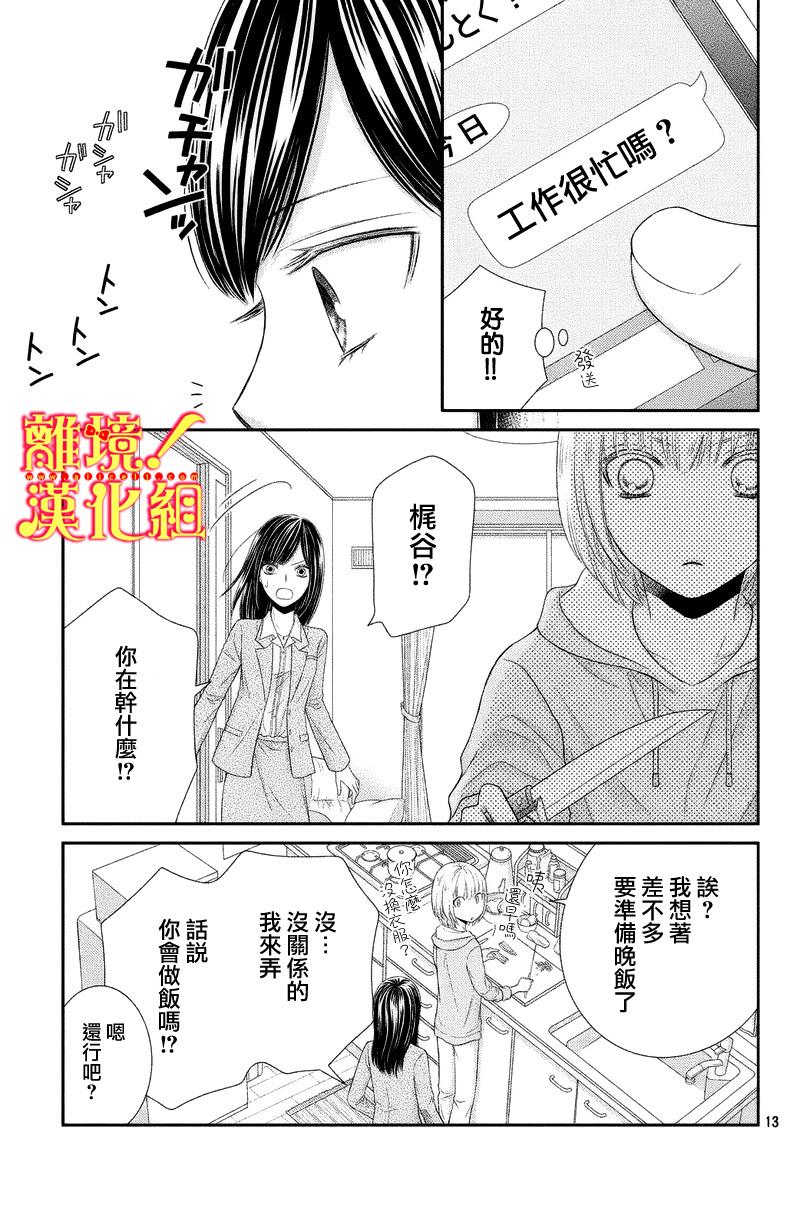 美少年、我不客气收下了韩漫全集-第03话无删减无遮挡章节图片 