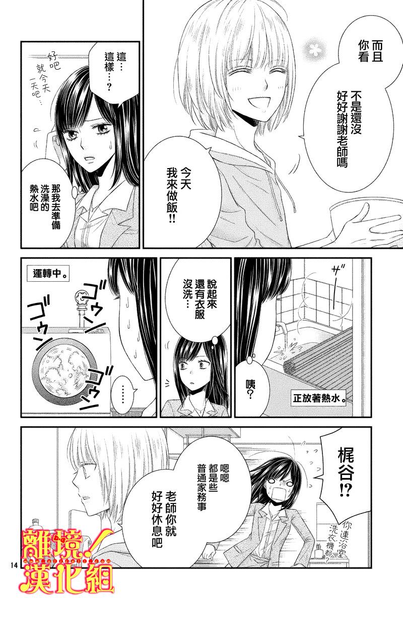 美少年、我不客气收下了韩漫全集-第03话无删减无遮挡章节图片 